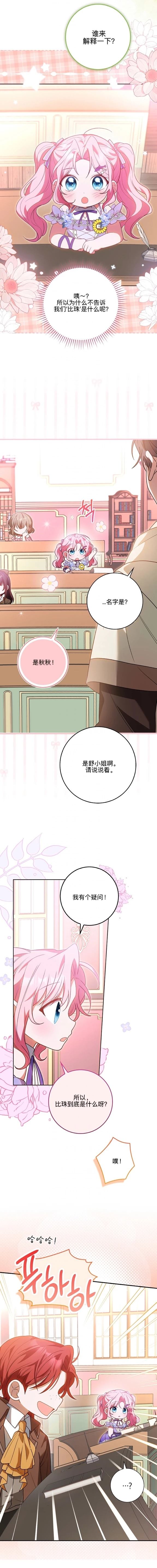 第3话2