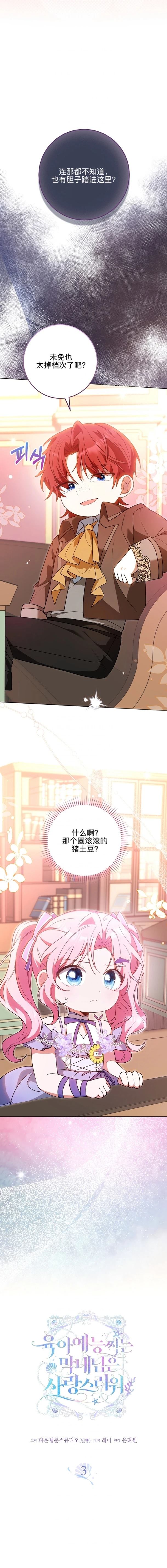 第3话3