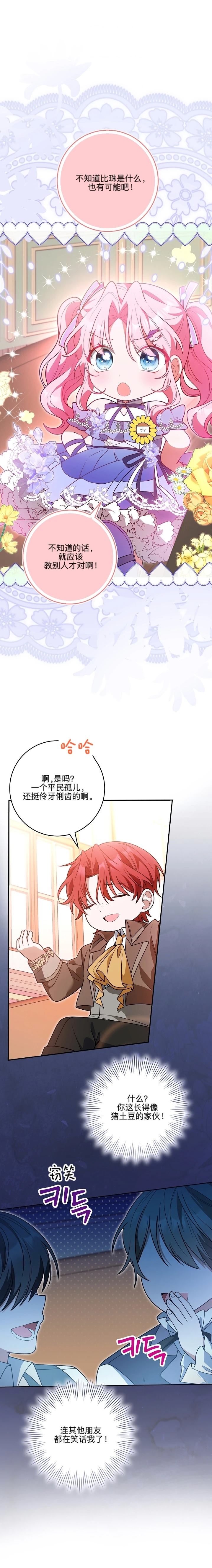 第3话4