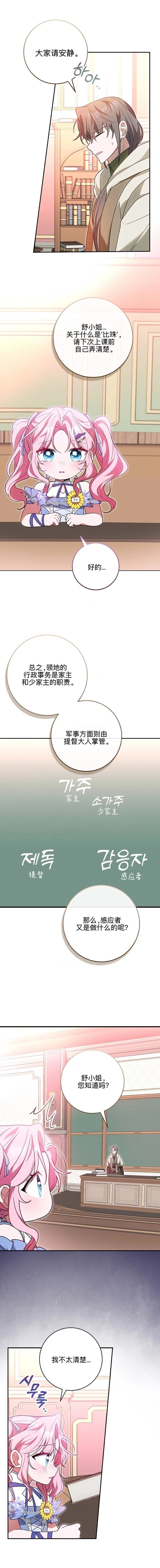 第3话5