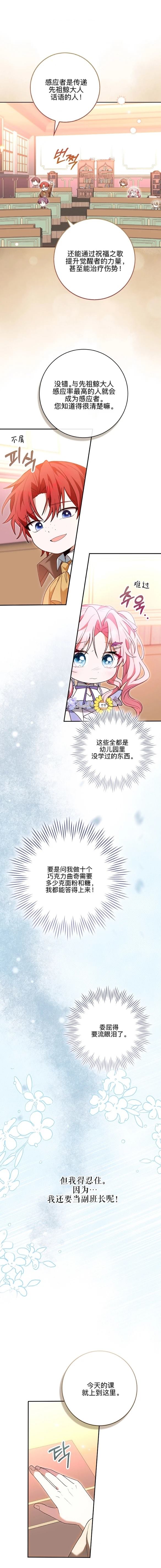 第3话6
