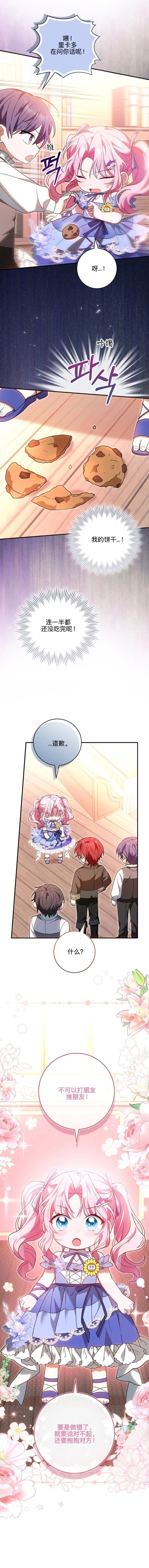 第3话8
