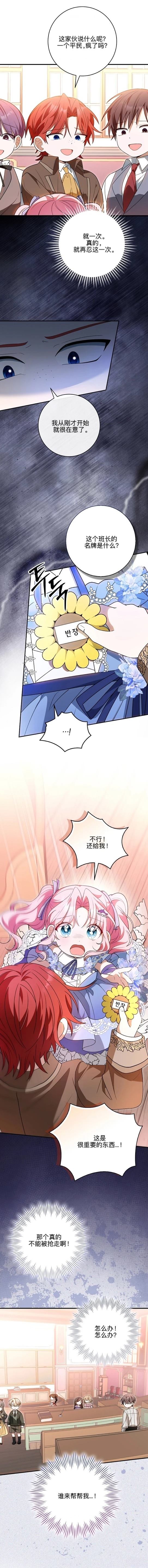 第3话9