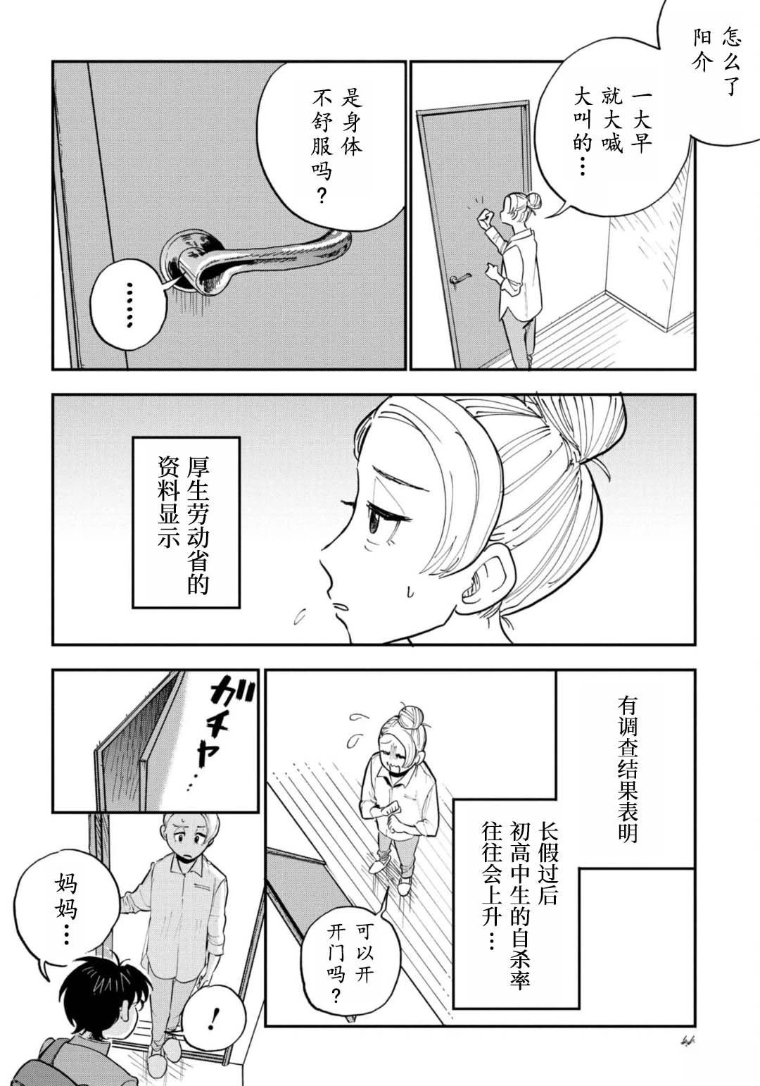 第2话1
