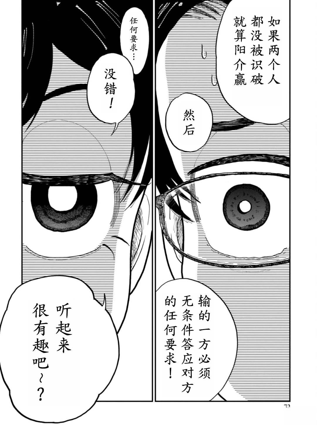 第2话27