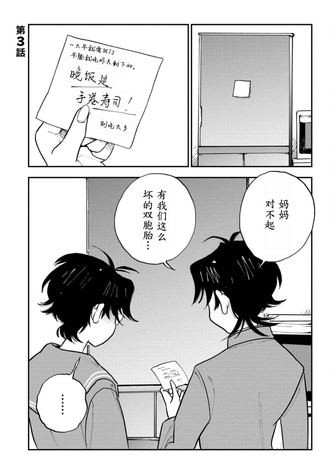 第3话0
