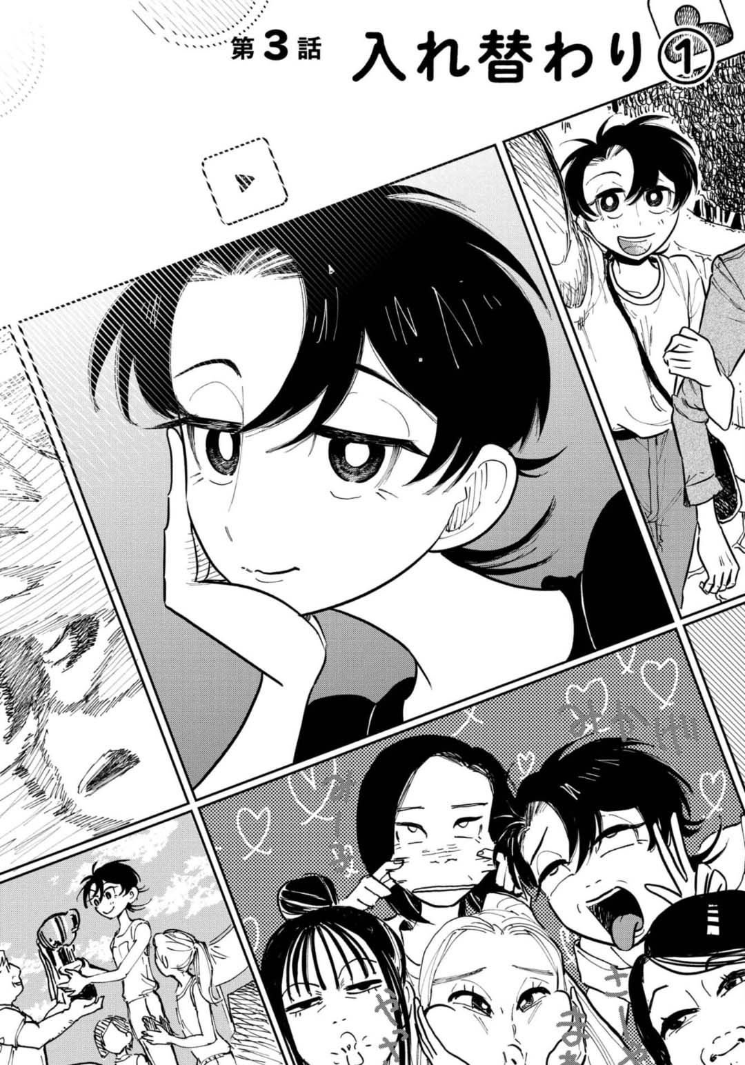 第3话1