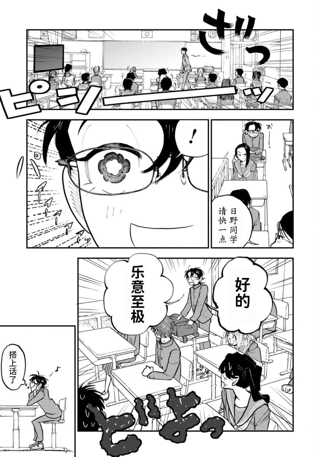 第3话10