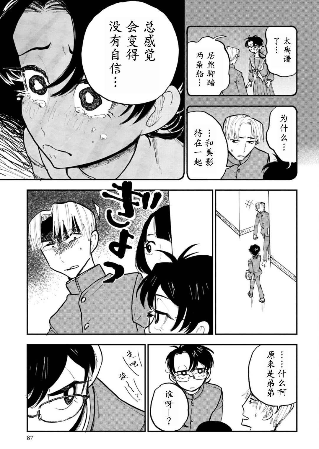 第3话12