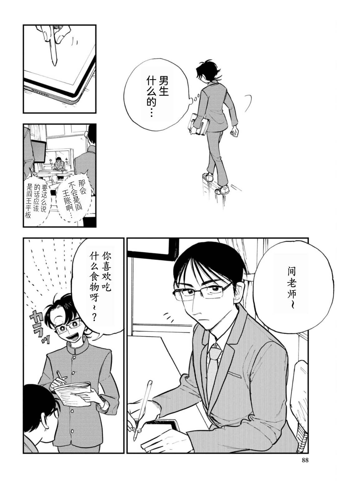 第3话13