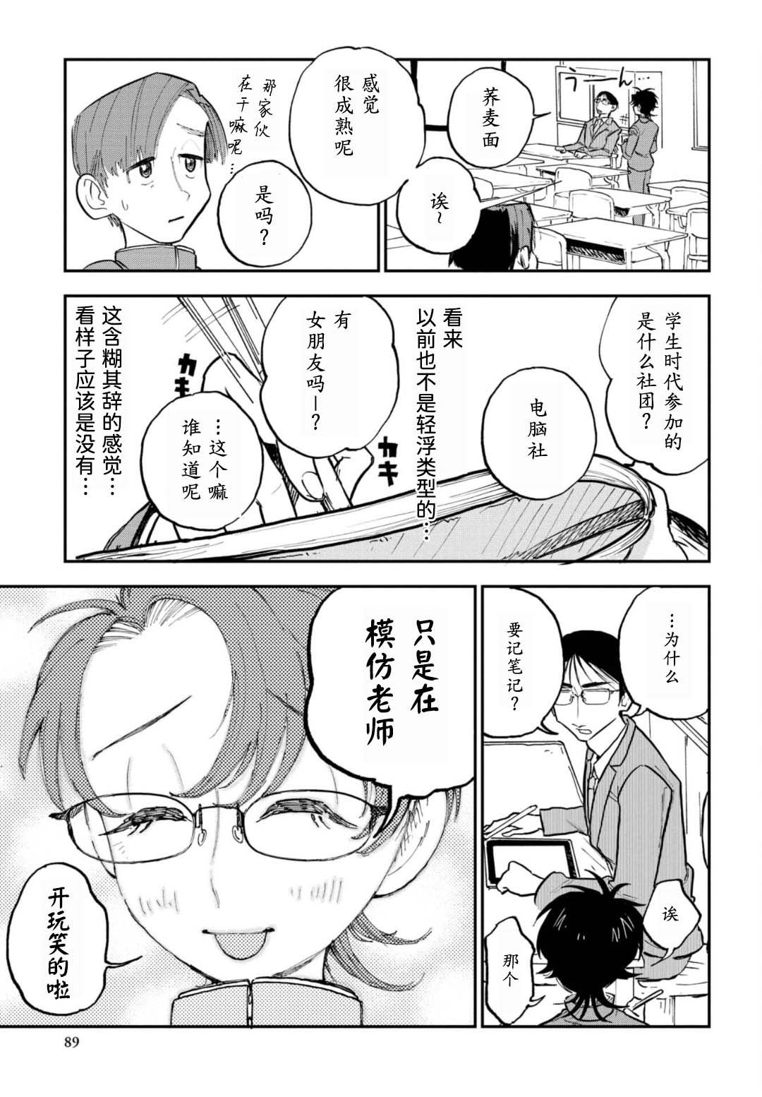 第3话14