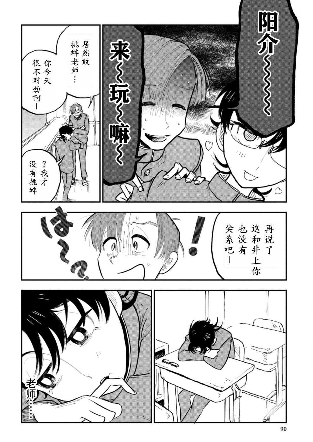 第3话15