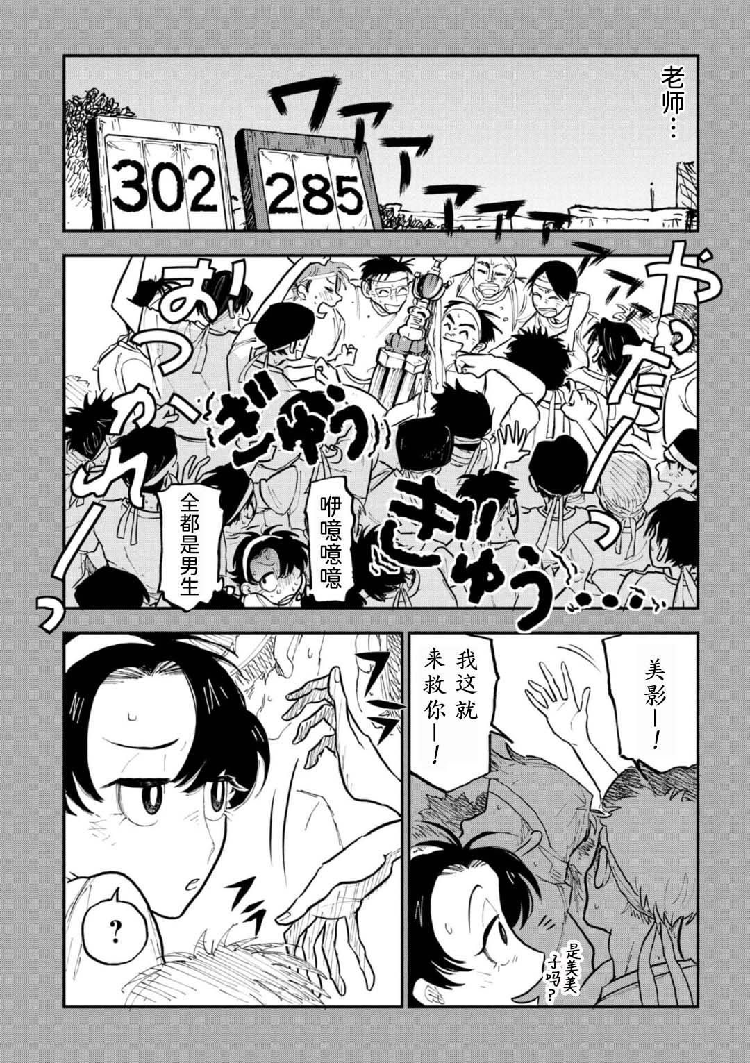 第3话16