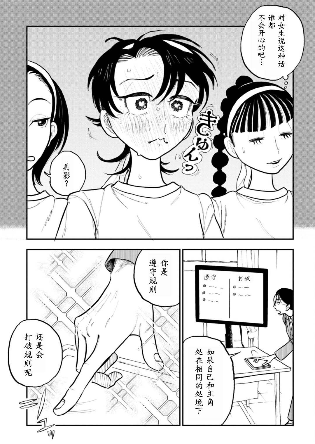 第3话20