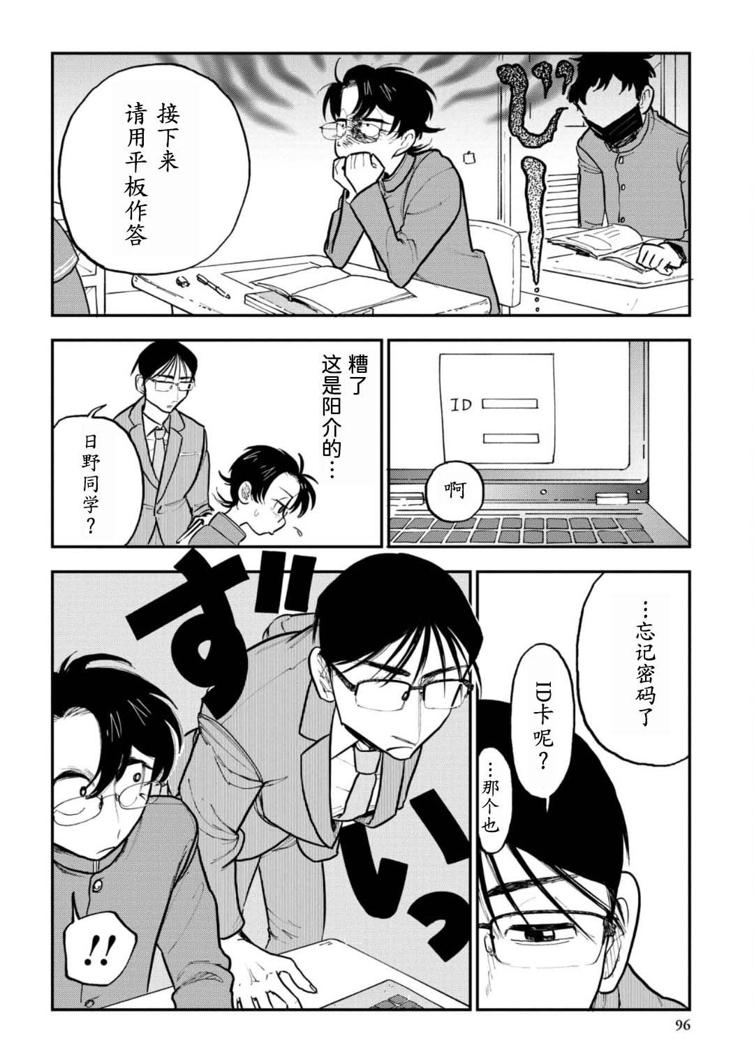 第3话21