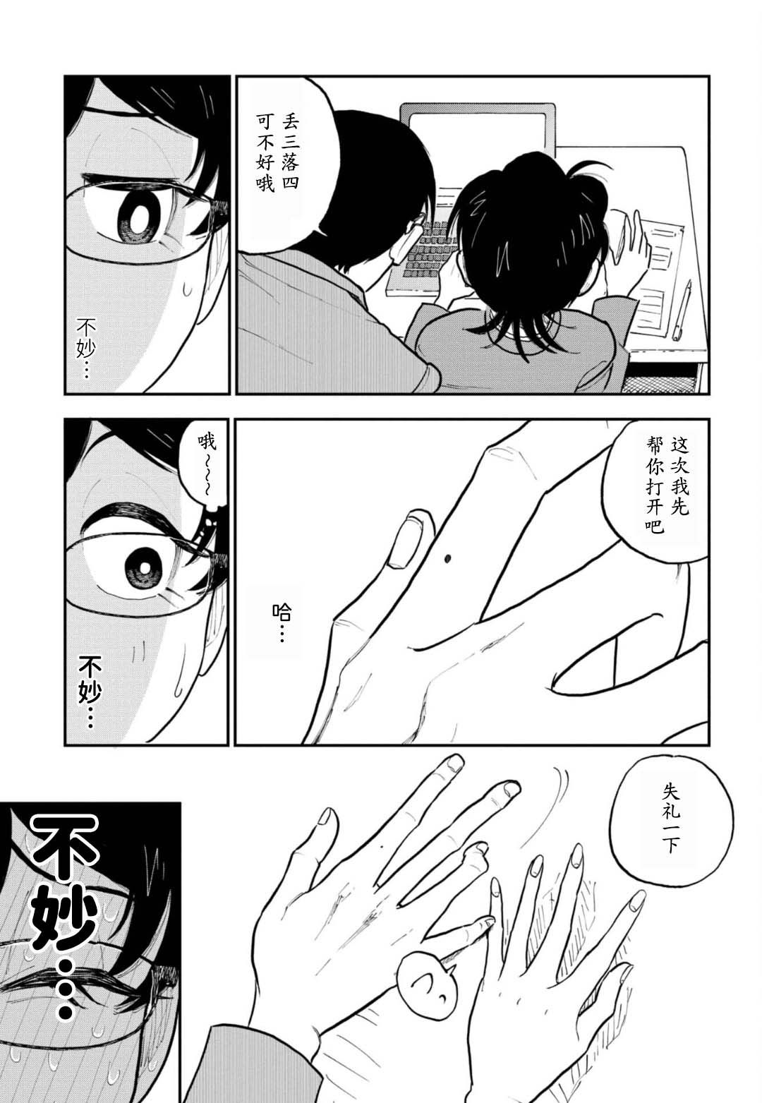 第3话22