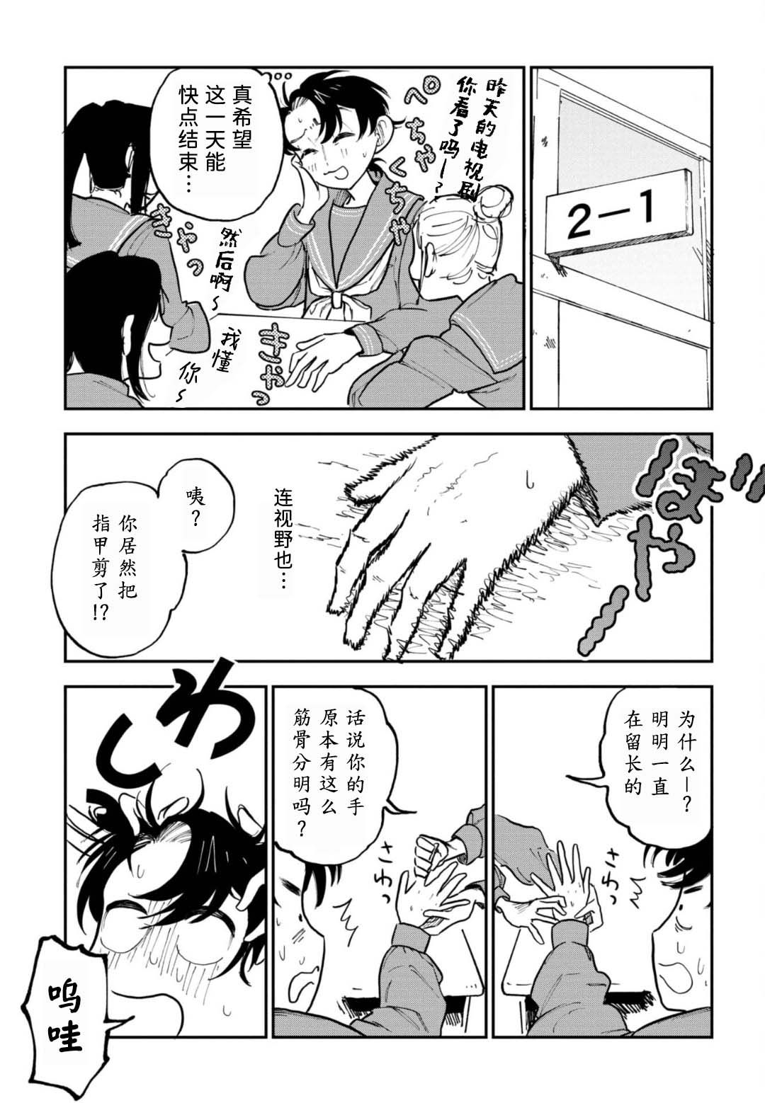 第3话25