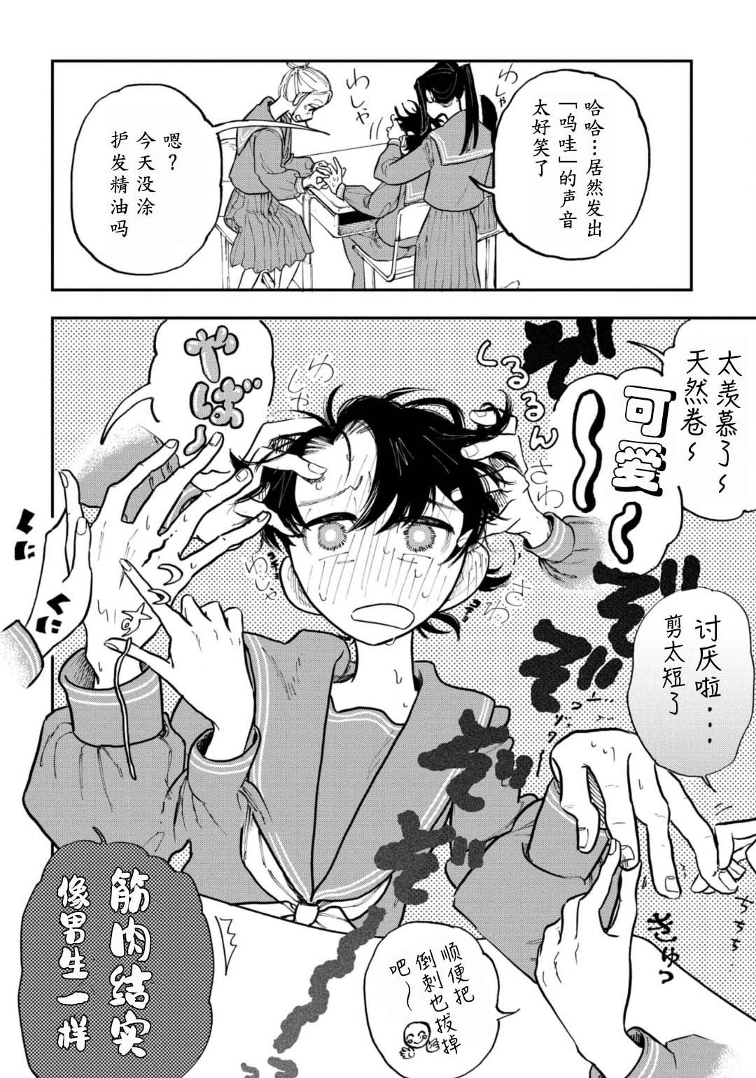 第3话26