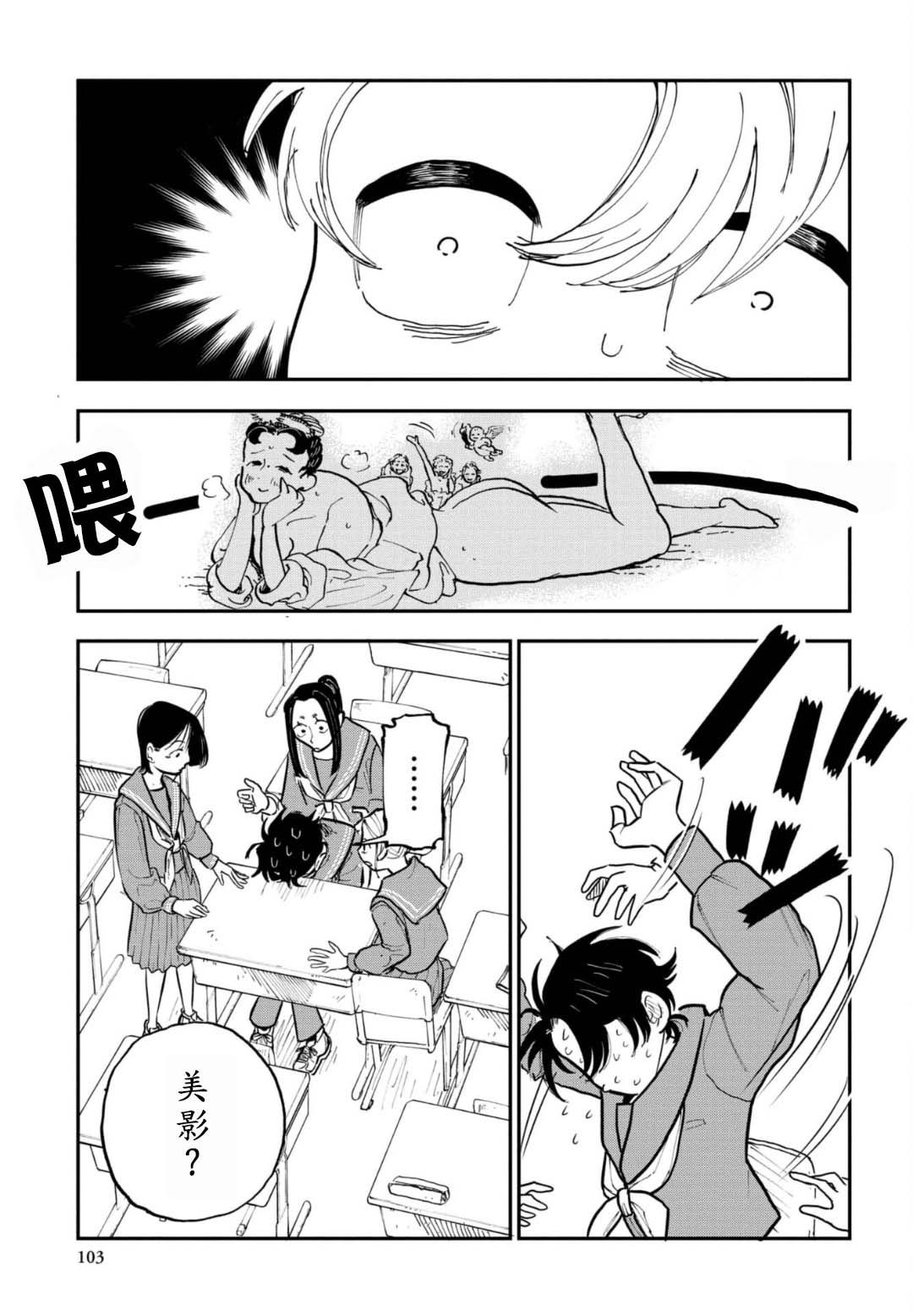第3话27