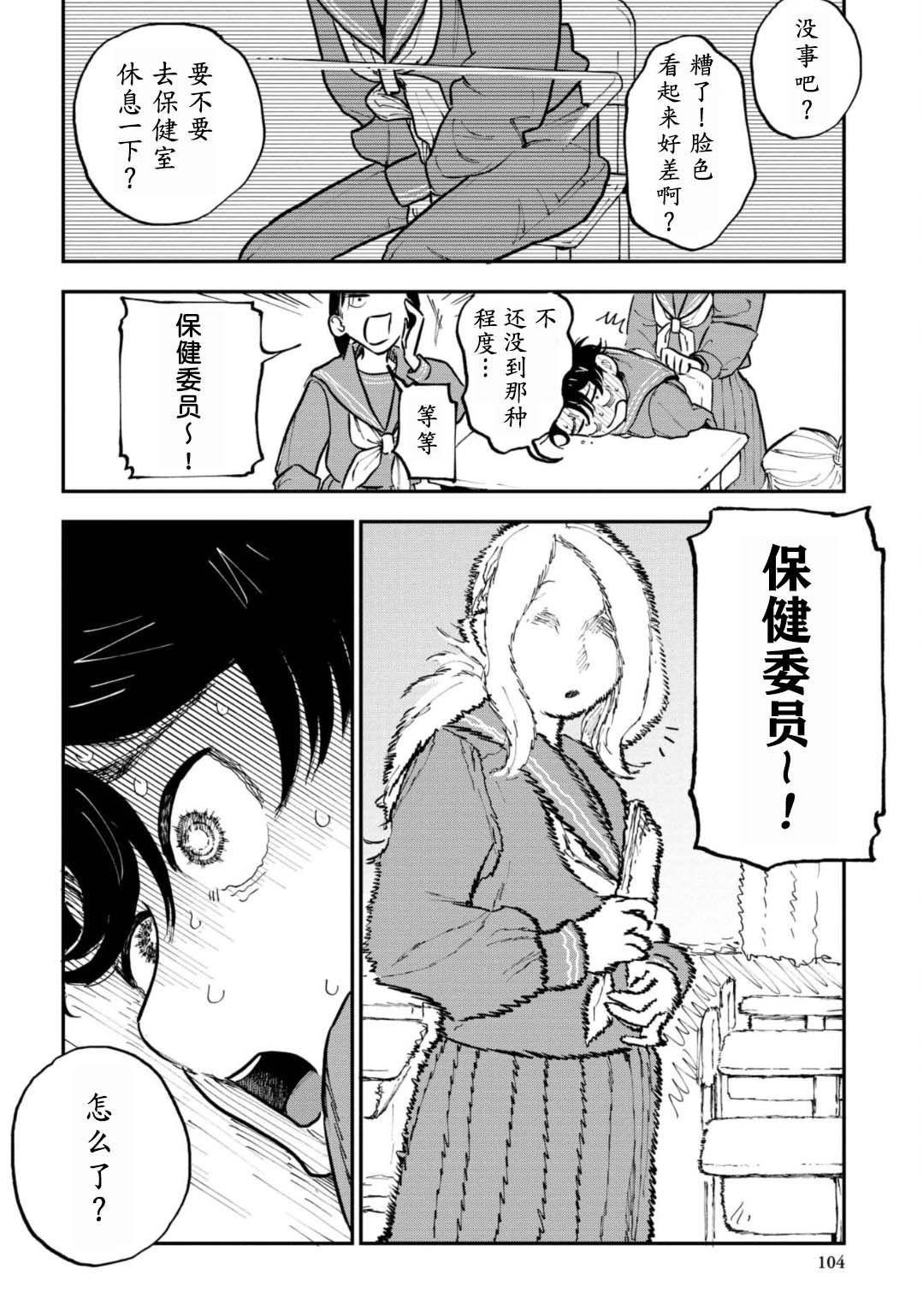 第3话28
