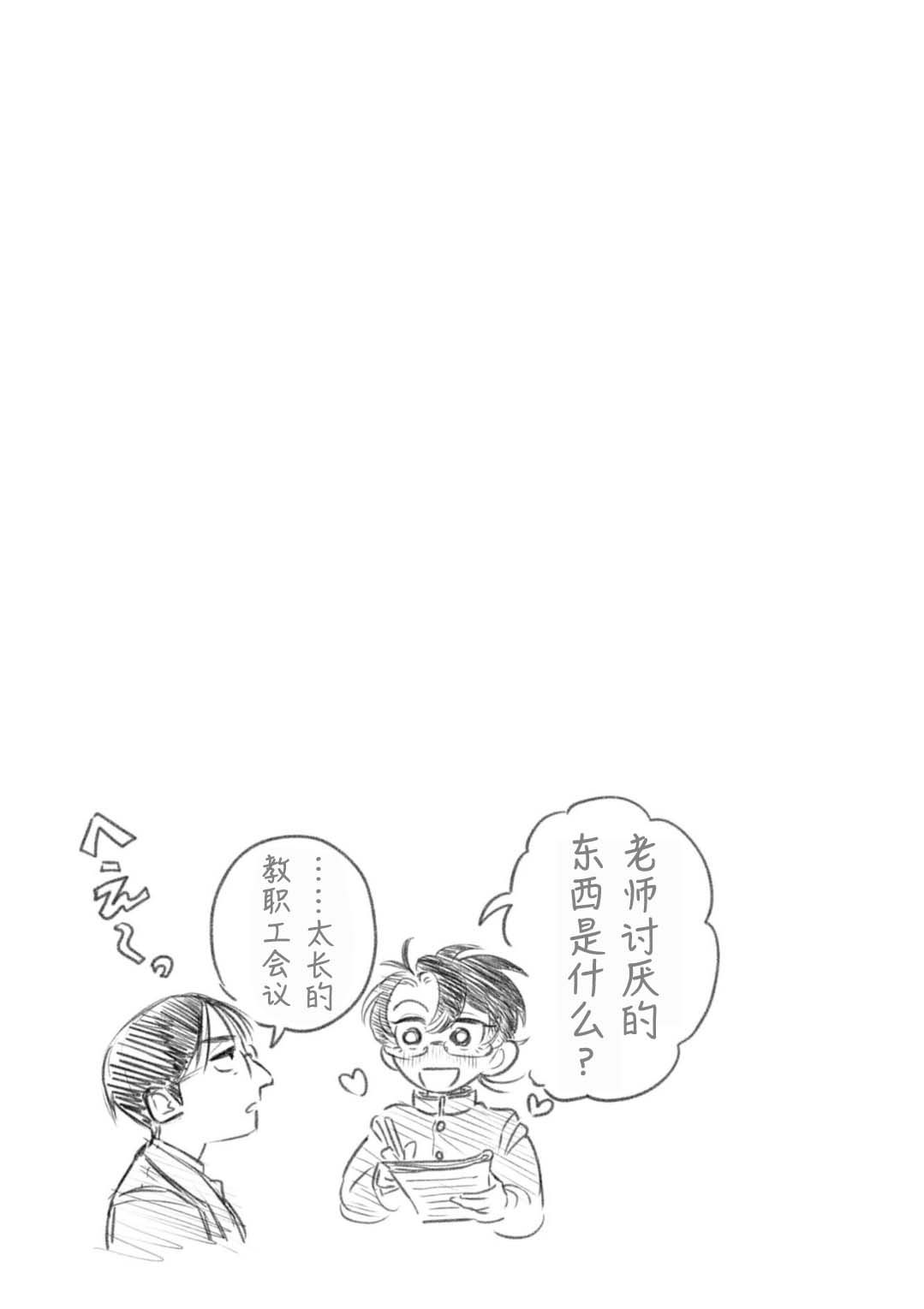 第3话29