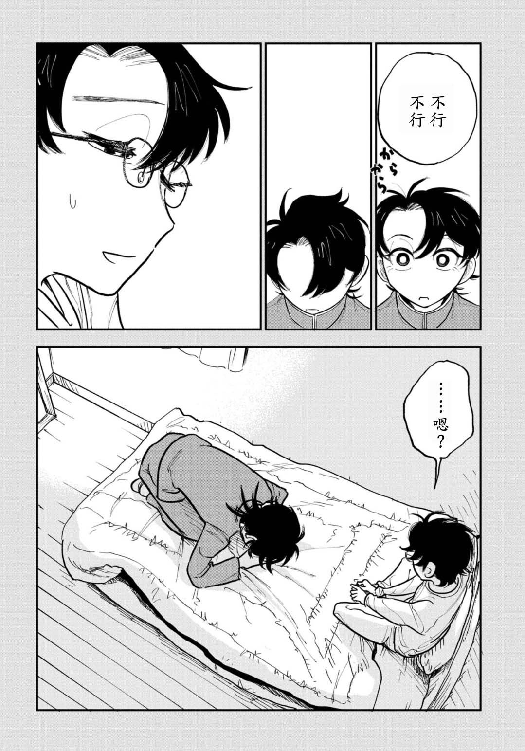 第3话3