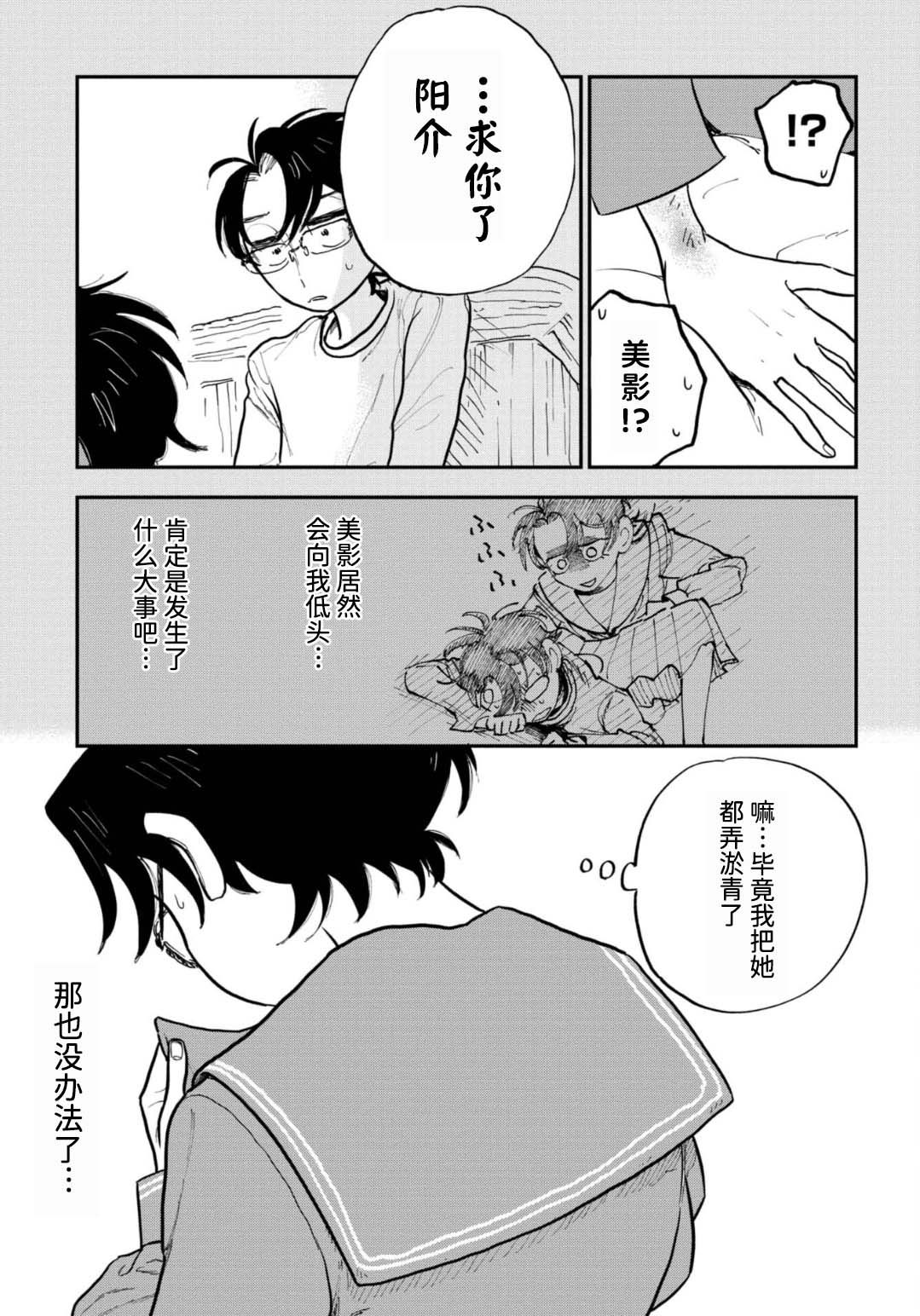 第3话4