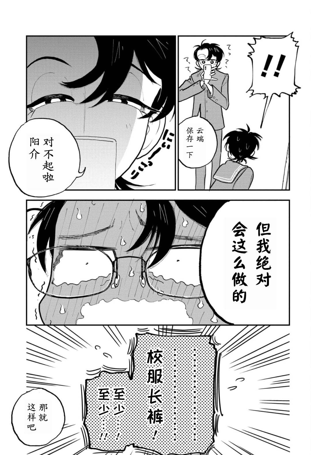 第3话8
