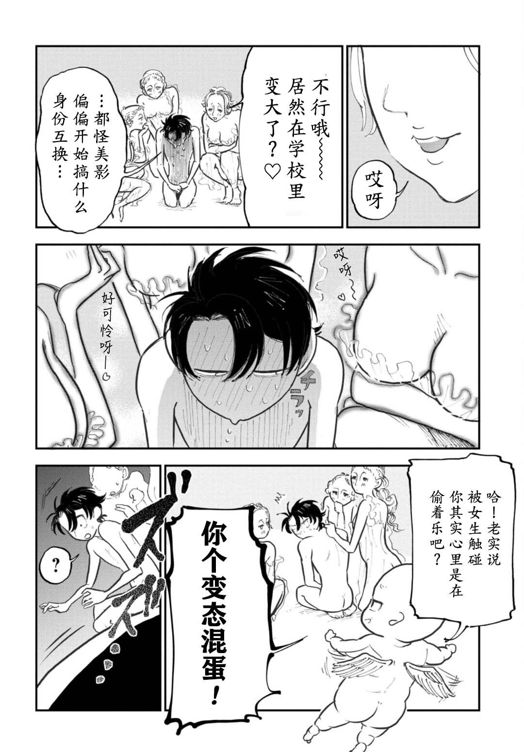 第4话1