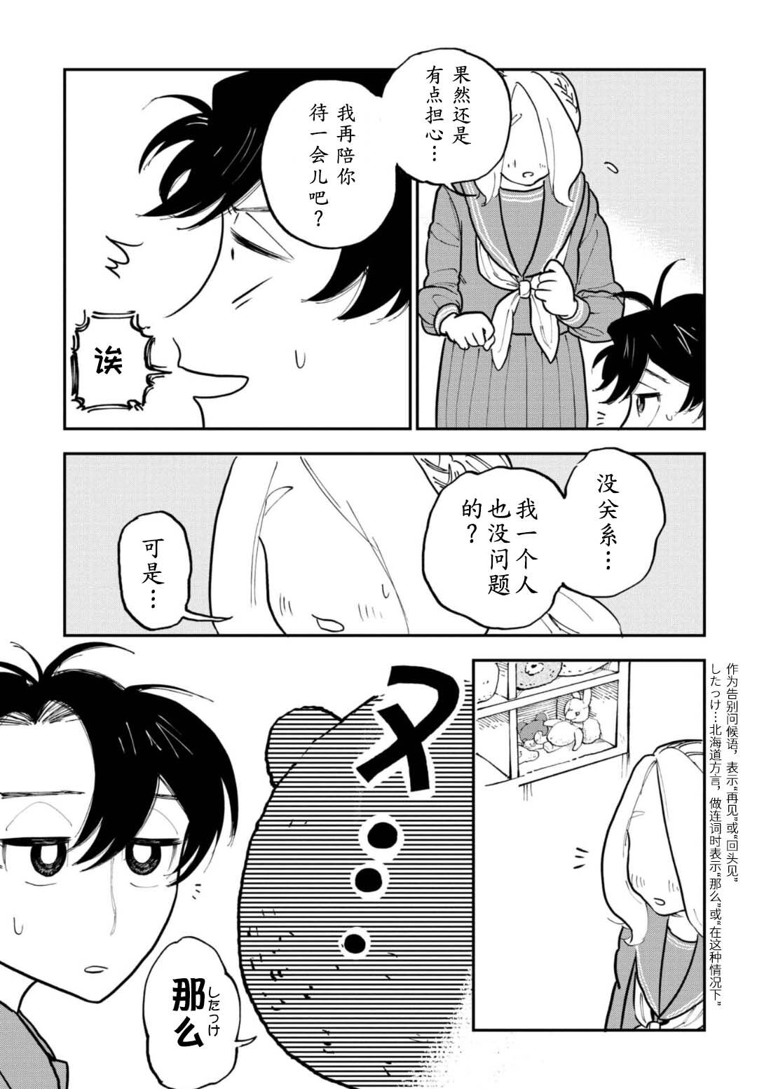 第4话10