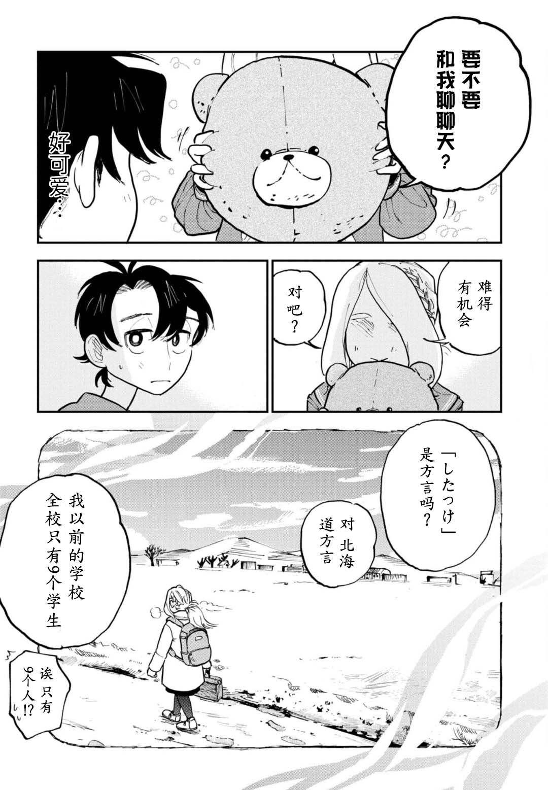 第4话11