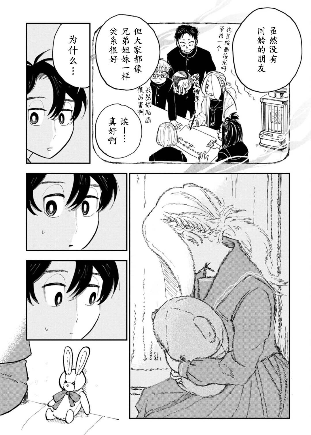 第4话12