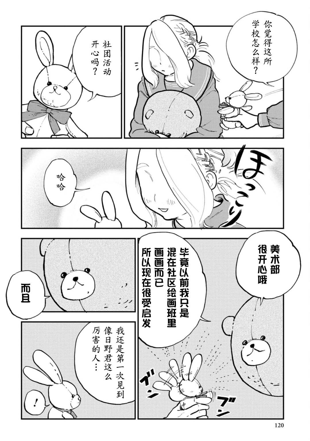 第4话13