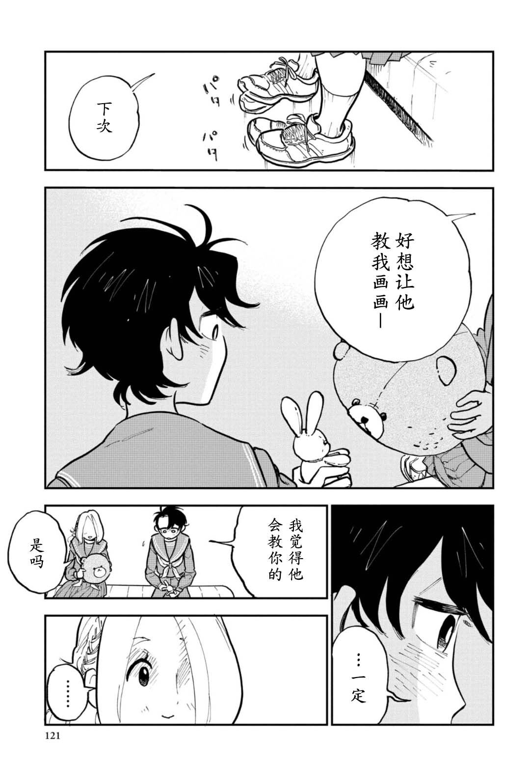 第4话14