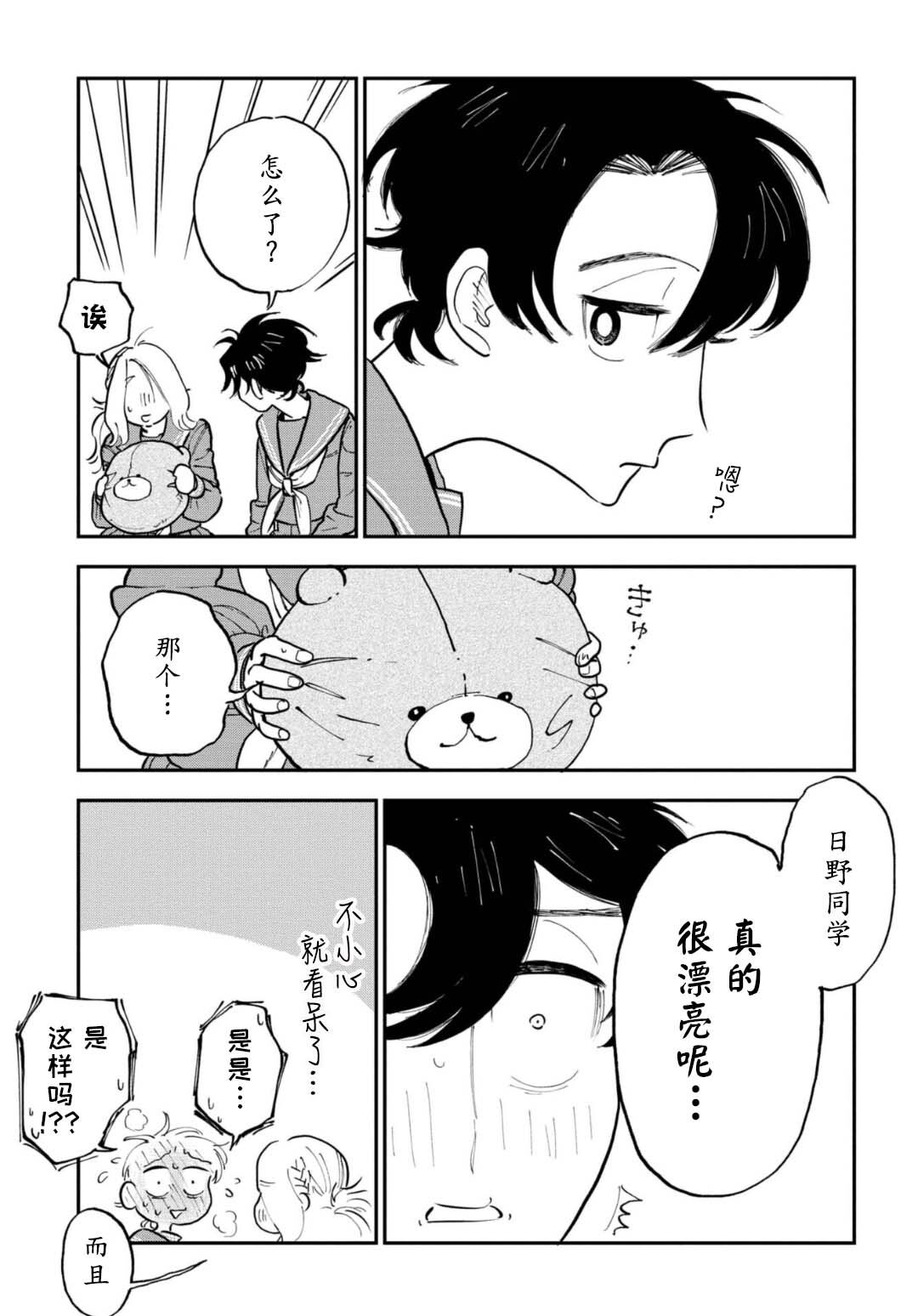 第4话16