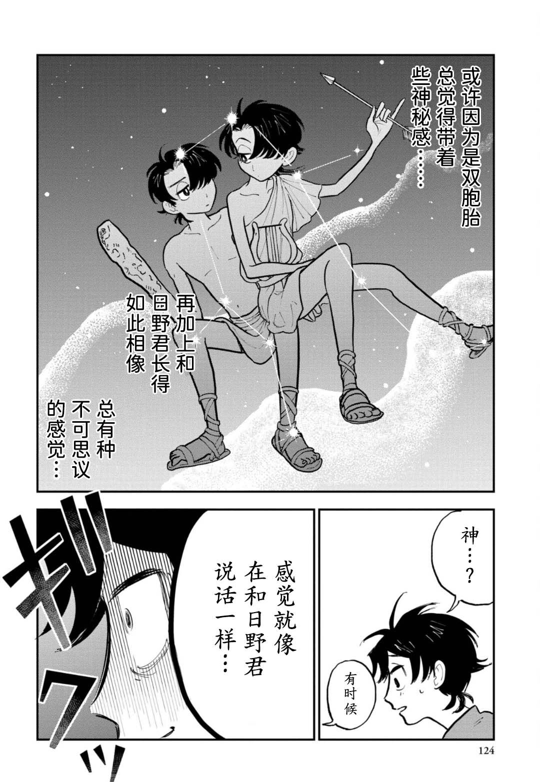 第4话17