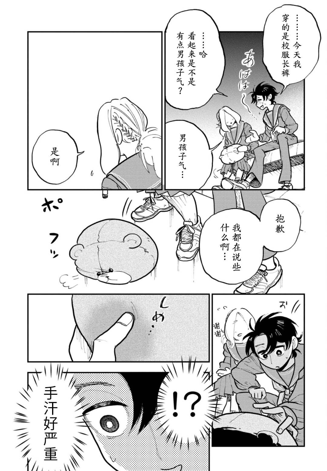 第4话18