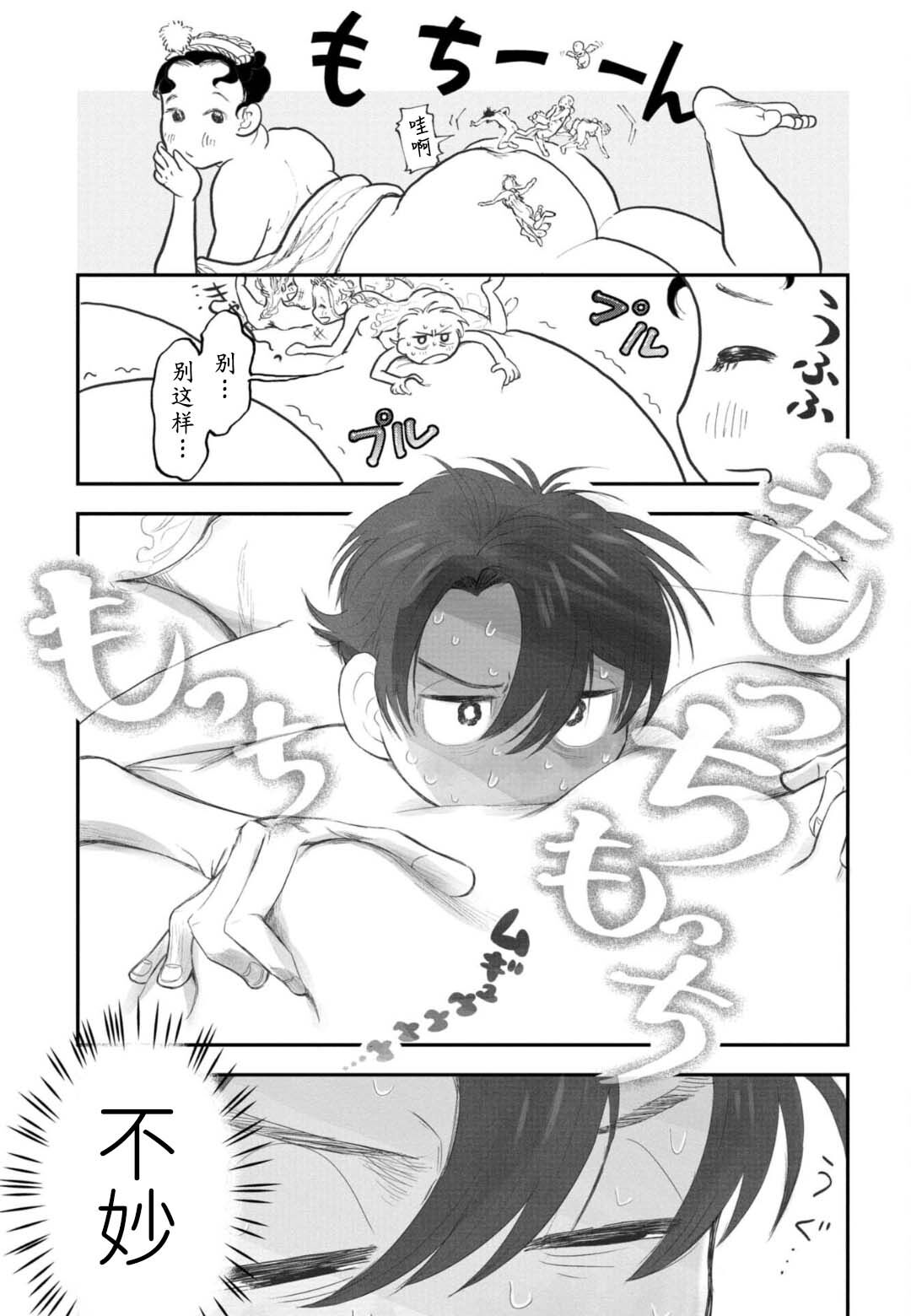 第4话2