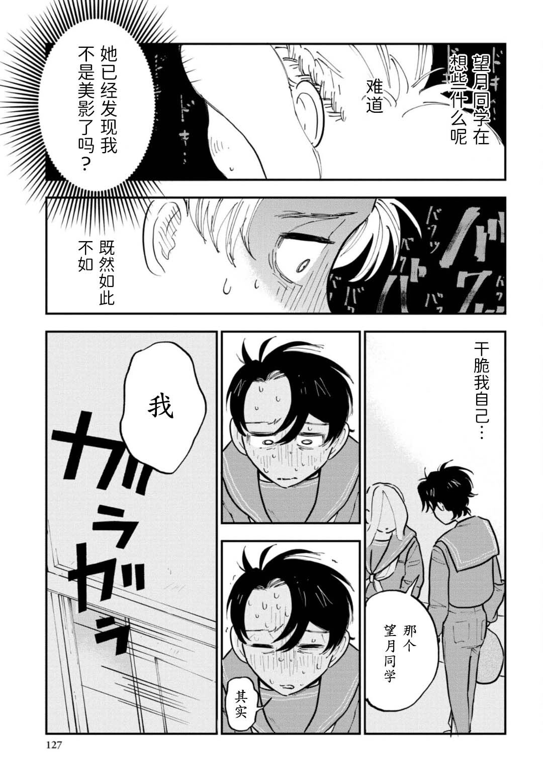 第4话20