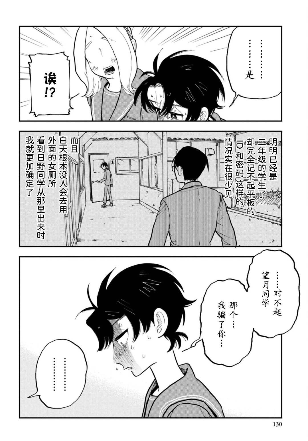 第4话23