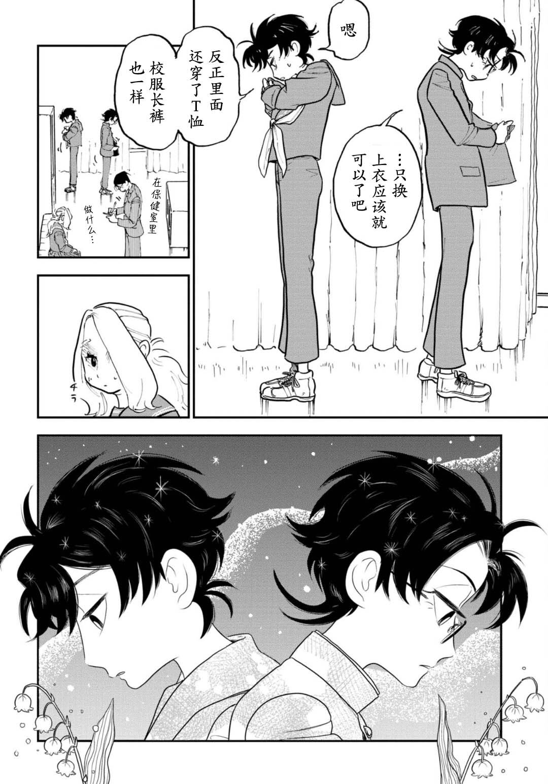 第4话25