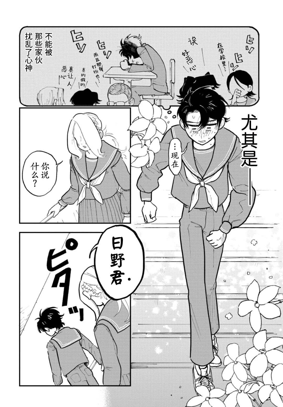 第4话3