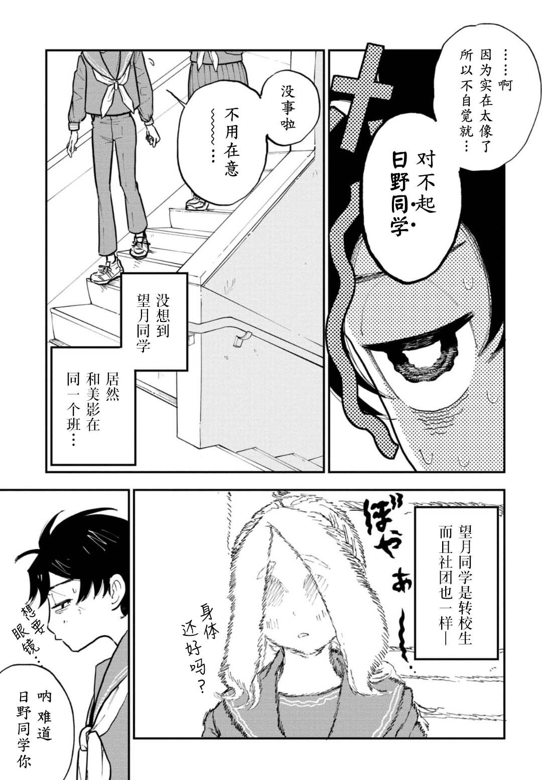 第4话4