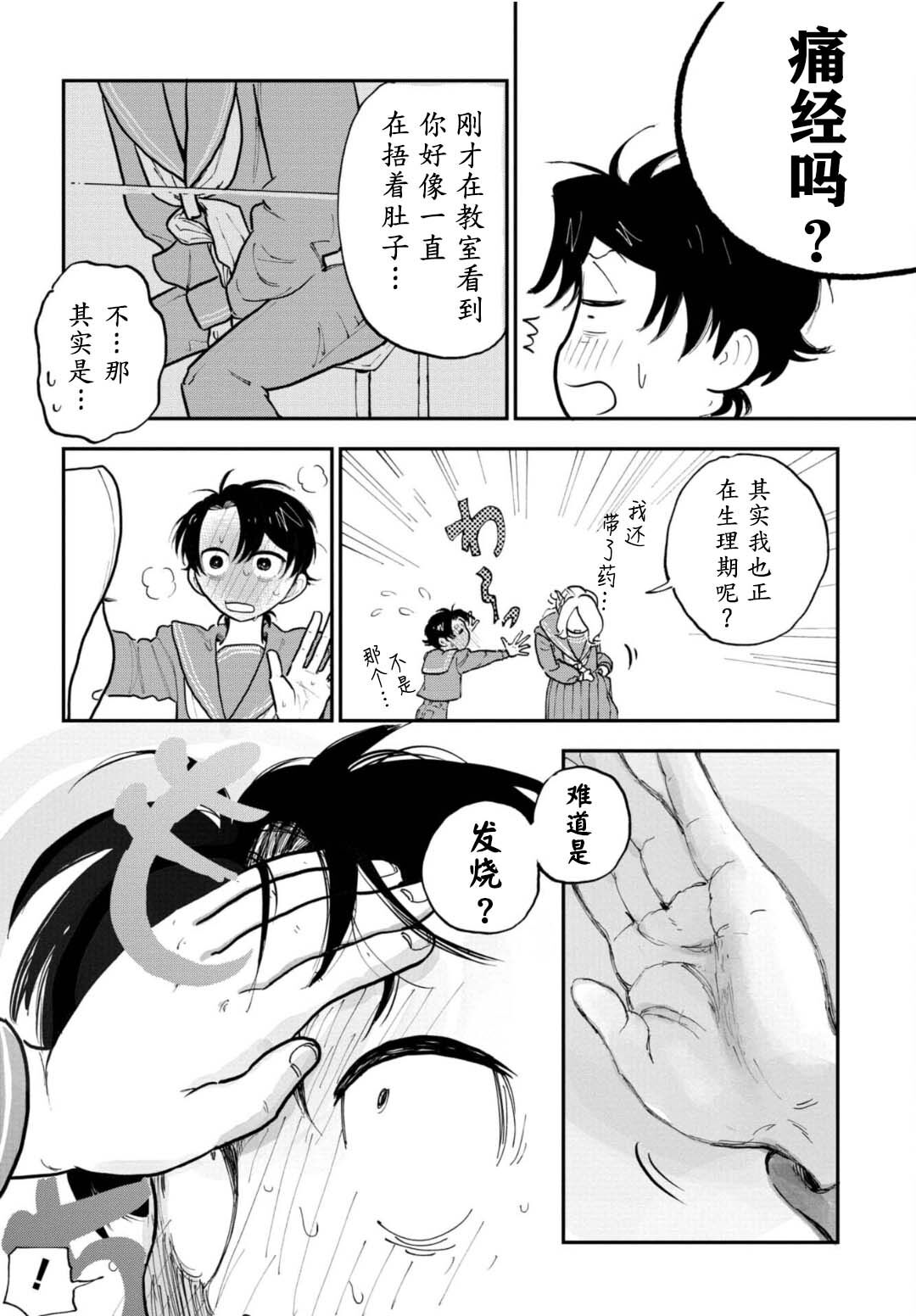 第4话5