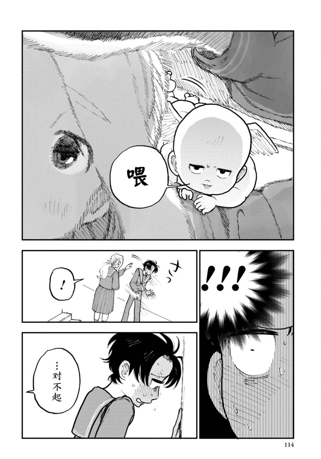 第4话7