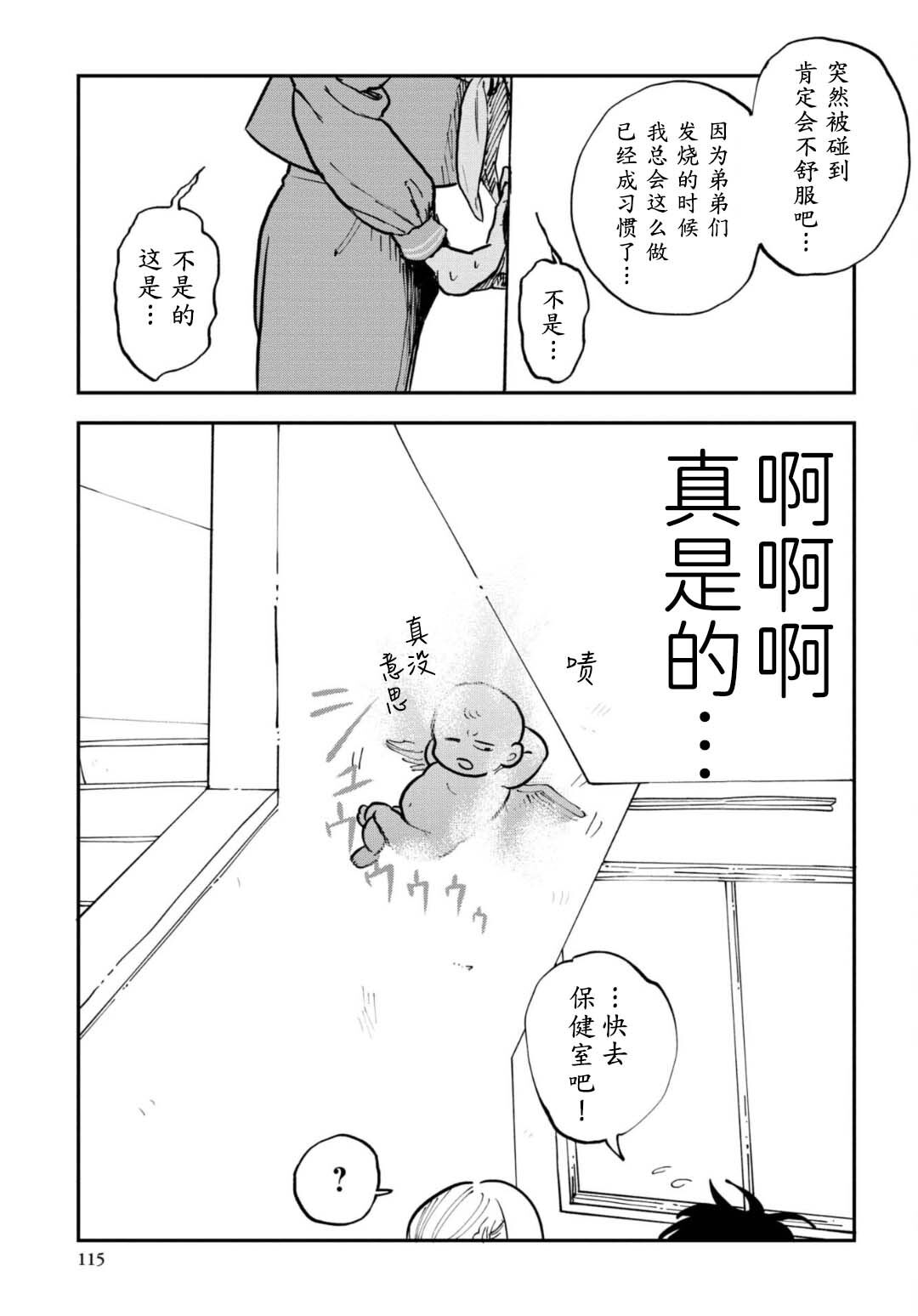 第4话8