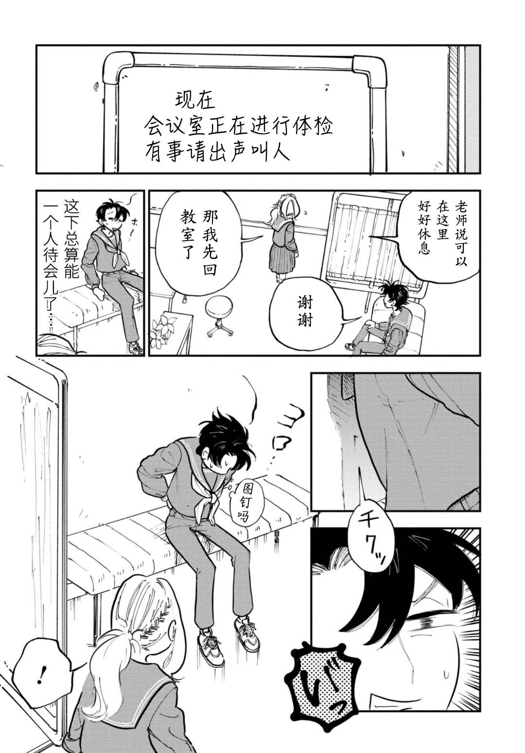 第4话9