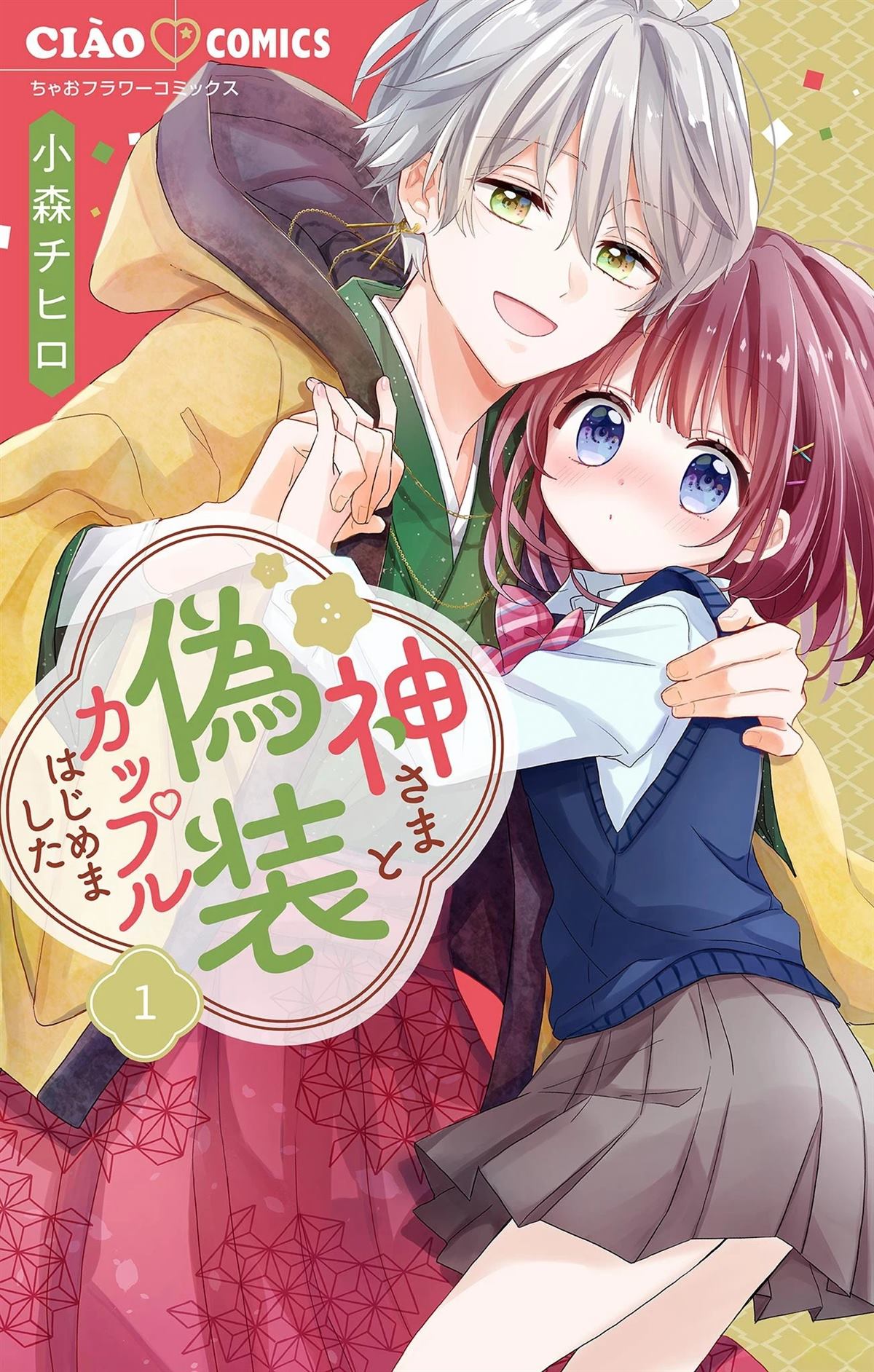 第1话0