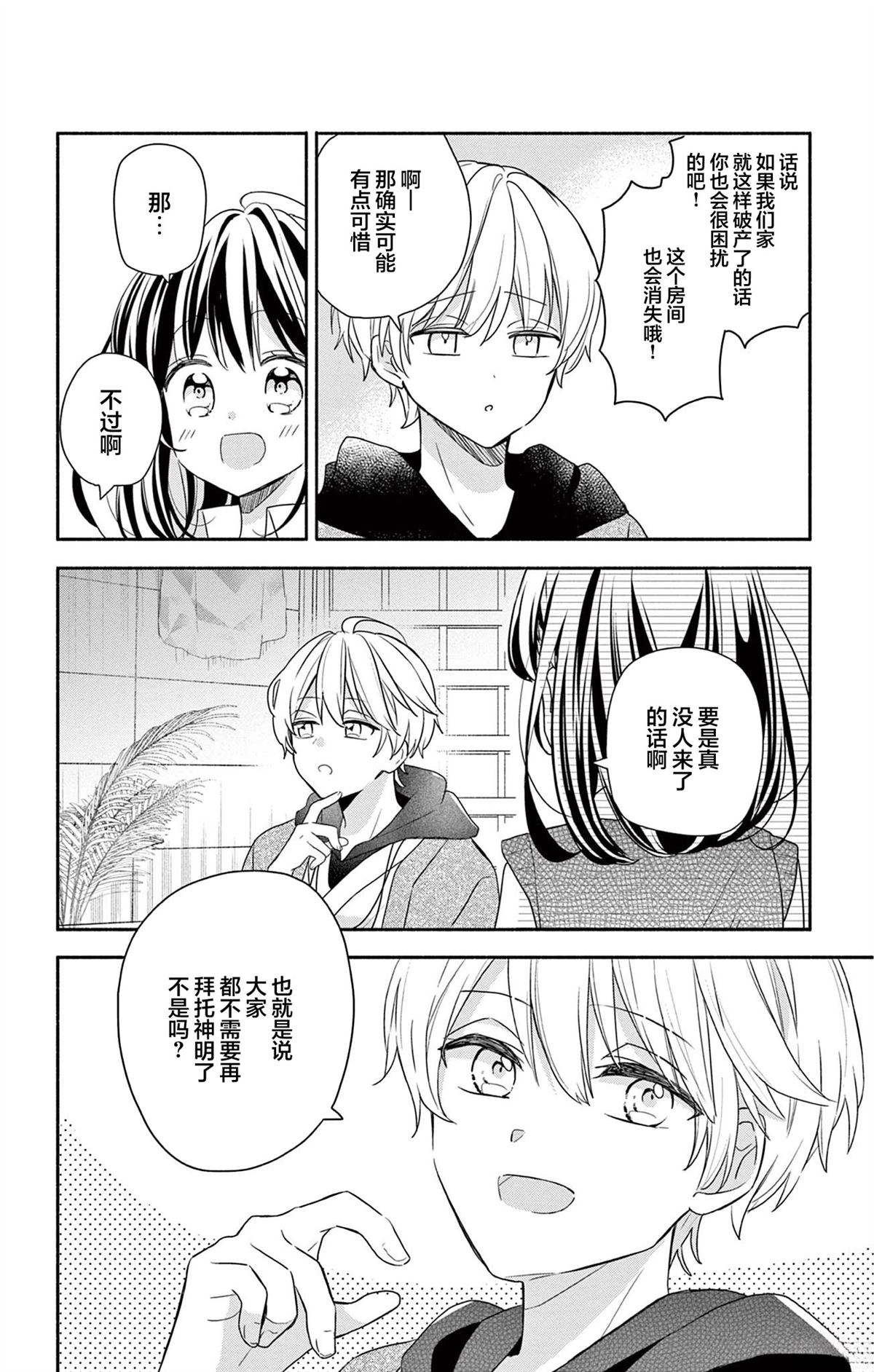 第1话13