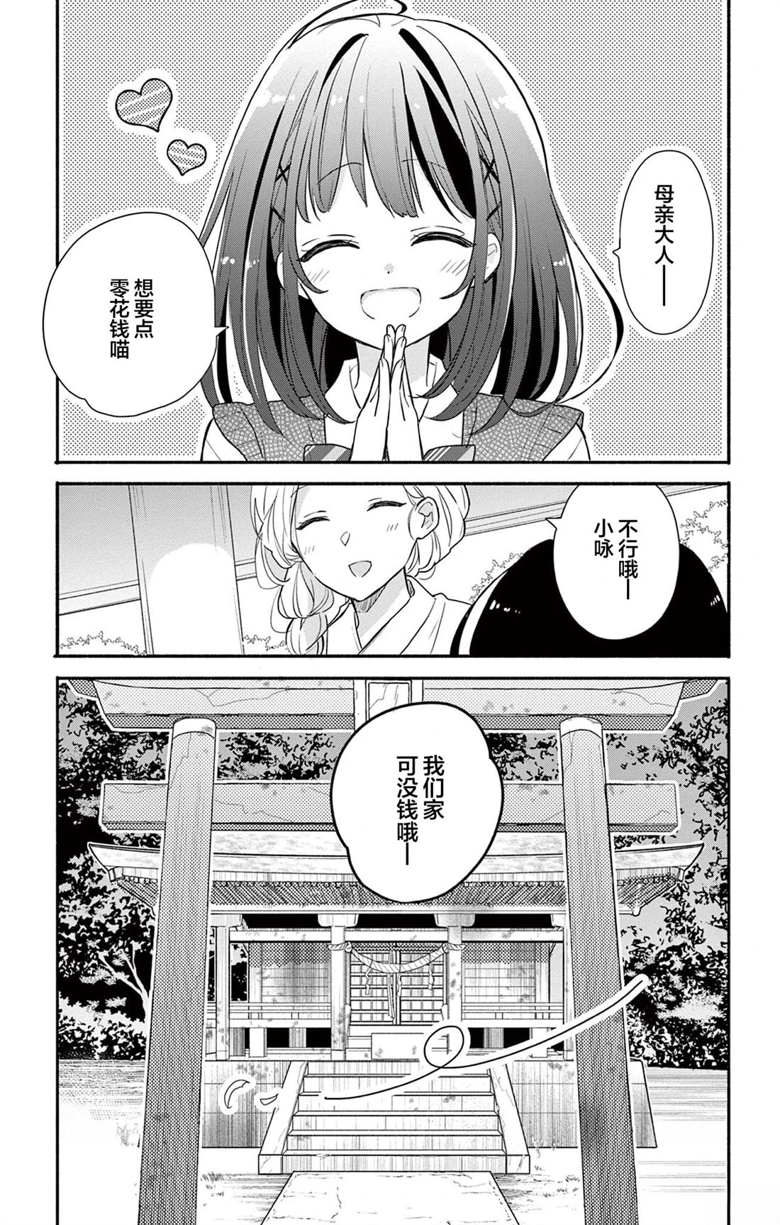 第1话2